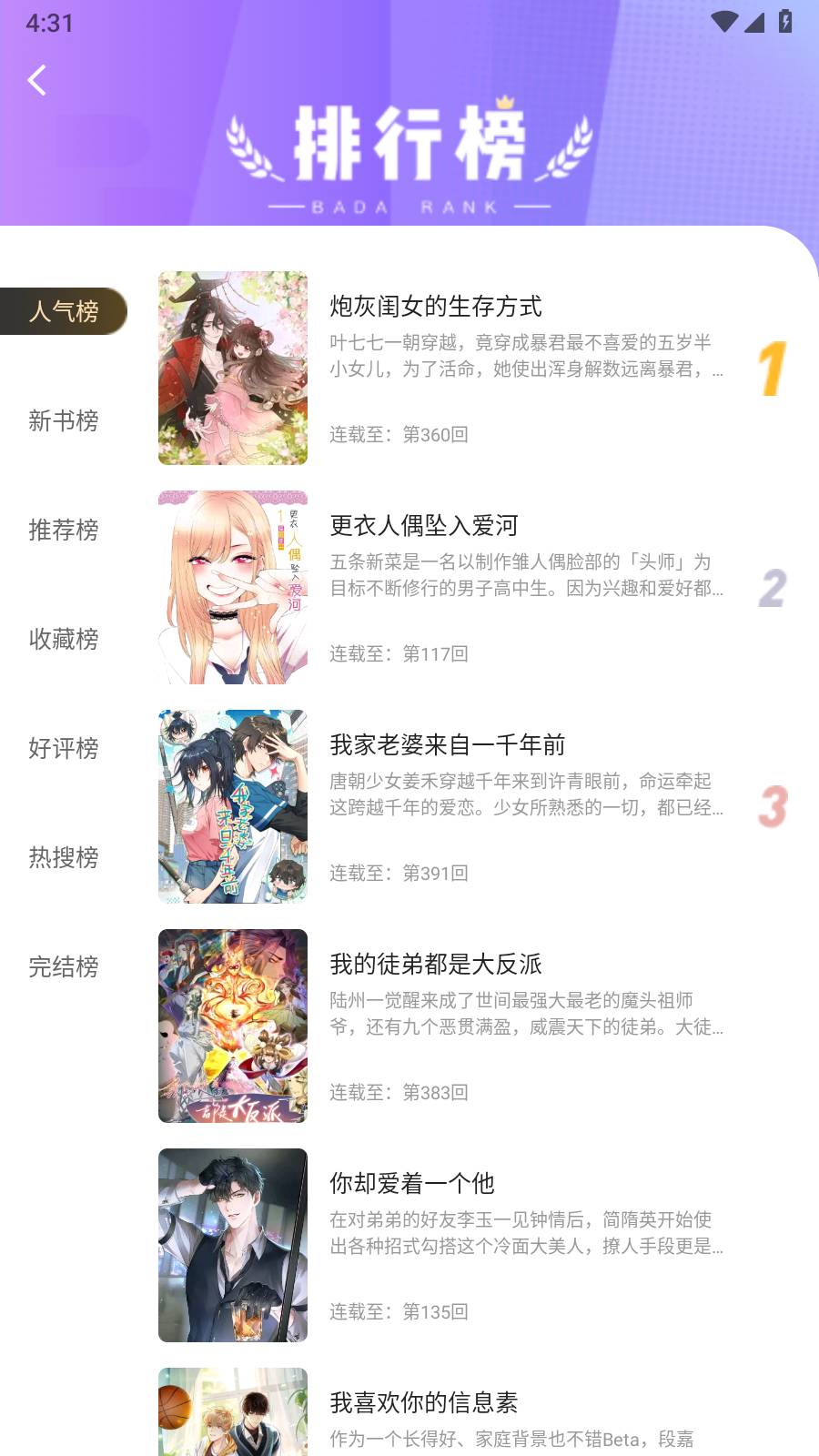 漫海手机免费版