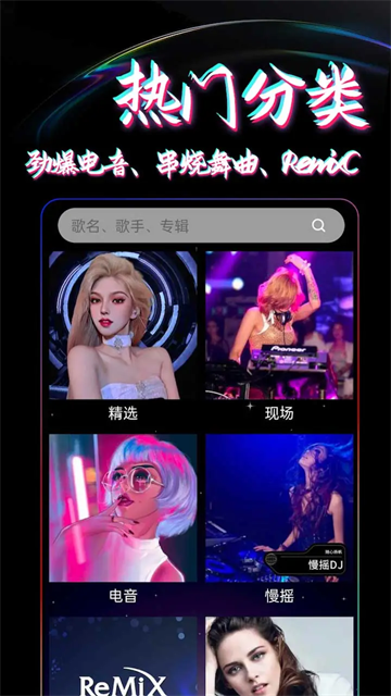 DJ99音乐播放器无广告版图1