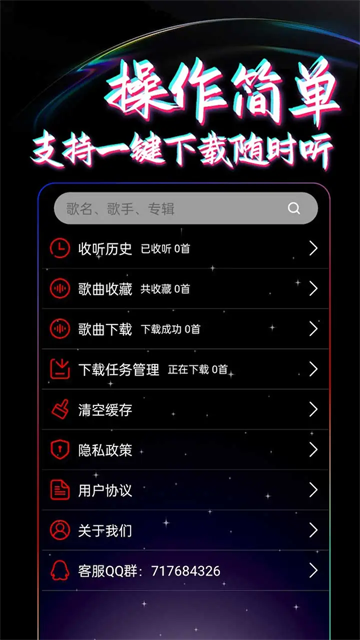 DJ99音乐播放器无广告版图4