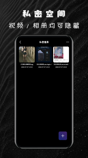 私密隐私加密播放器官方最新版(3)