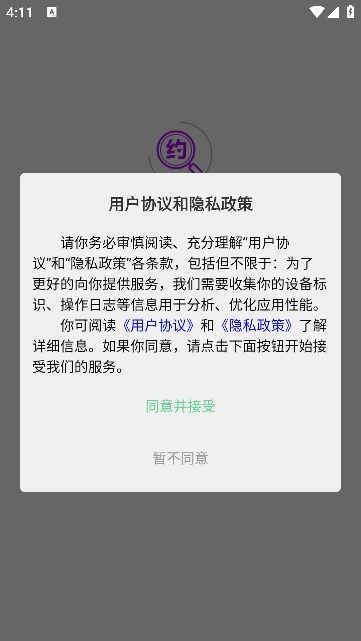 搜约官方版(2)