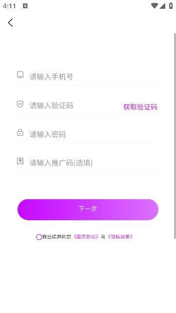 搜约官方版(4)
