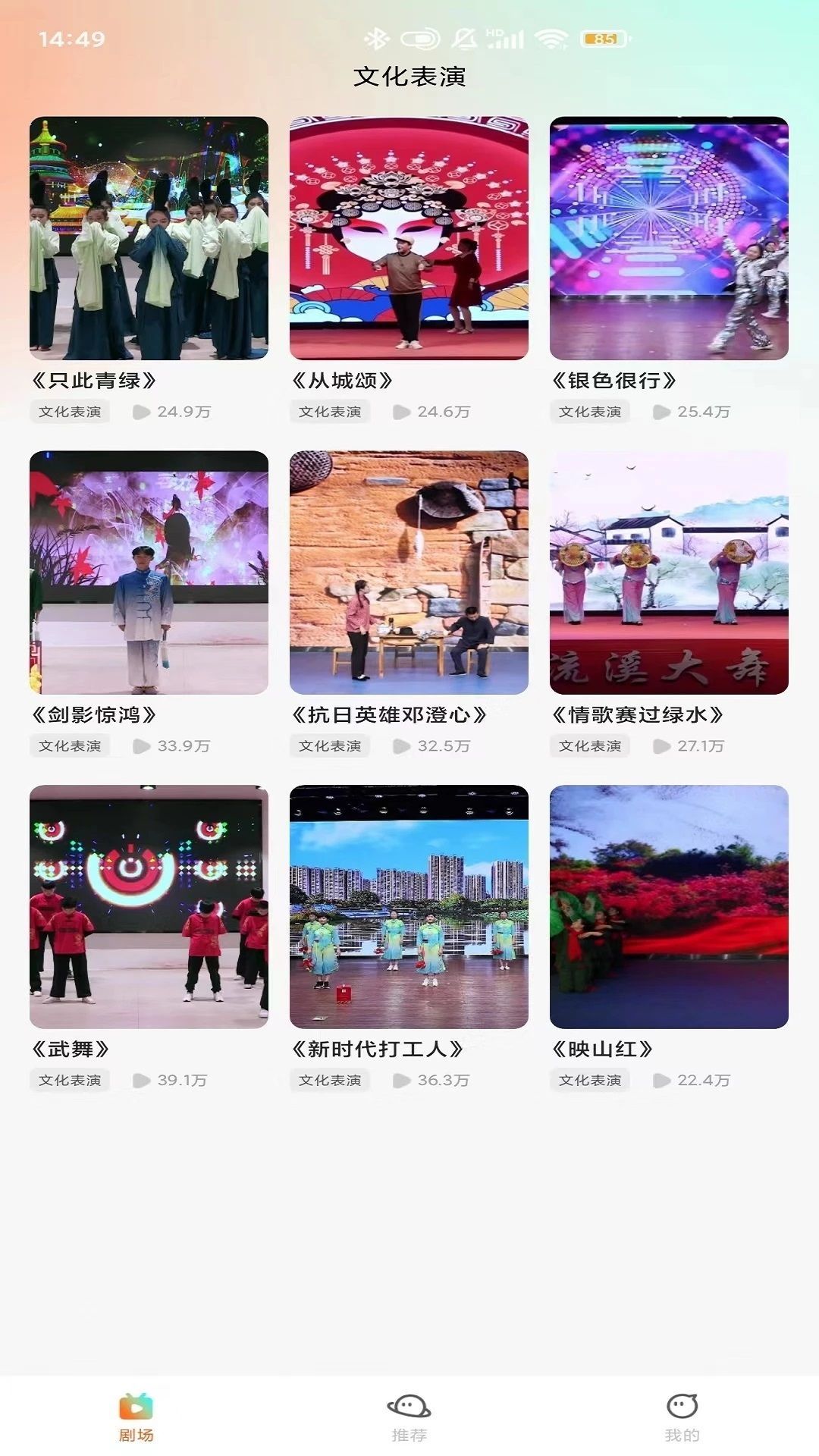 觅得好剧手机版图2