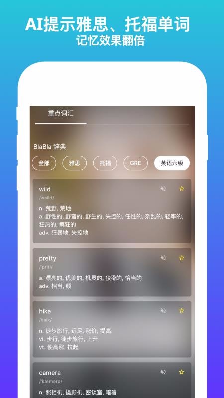 吧啦吧啦正版图4
