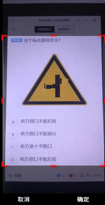 学法减分拍照答题神器图1
