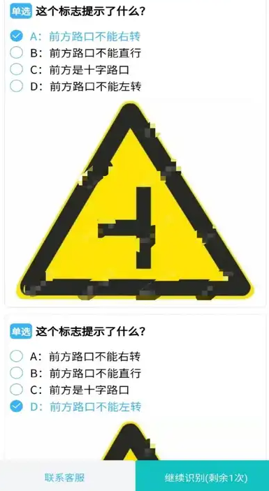 学法减分拍照答题神器图3