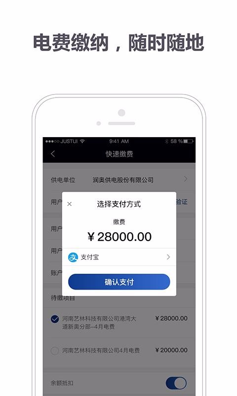 润奥供电免费原版图3