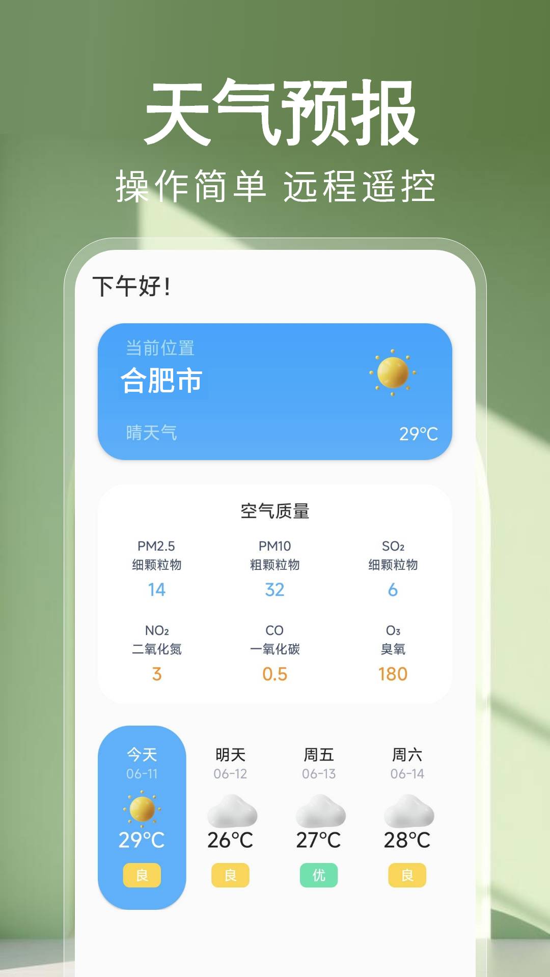 万能遥控器秒连最新版