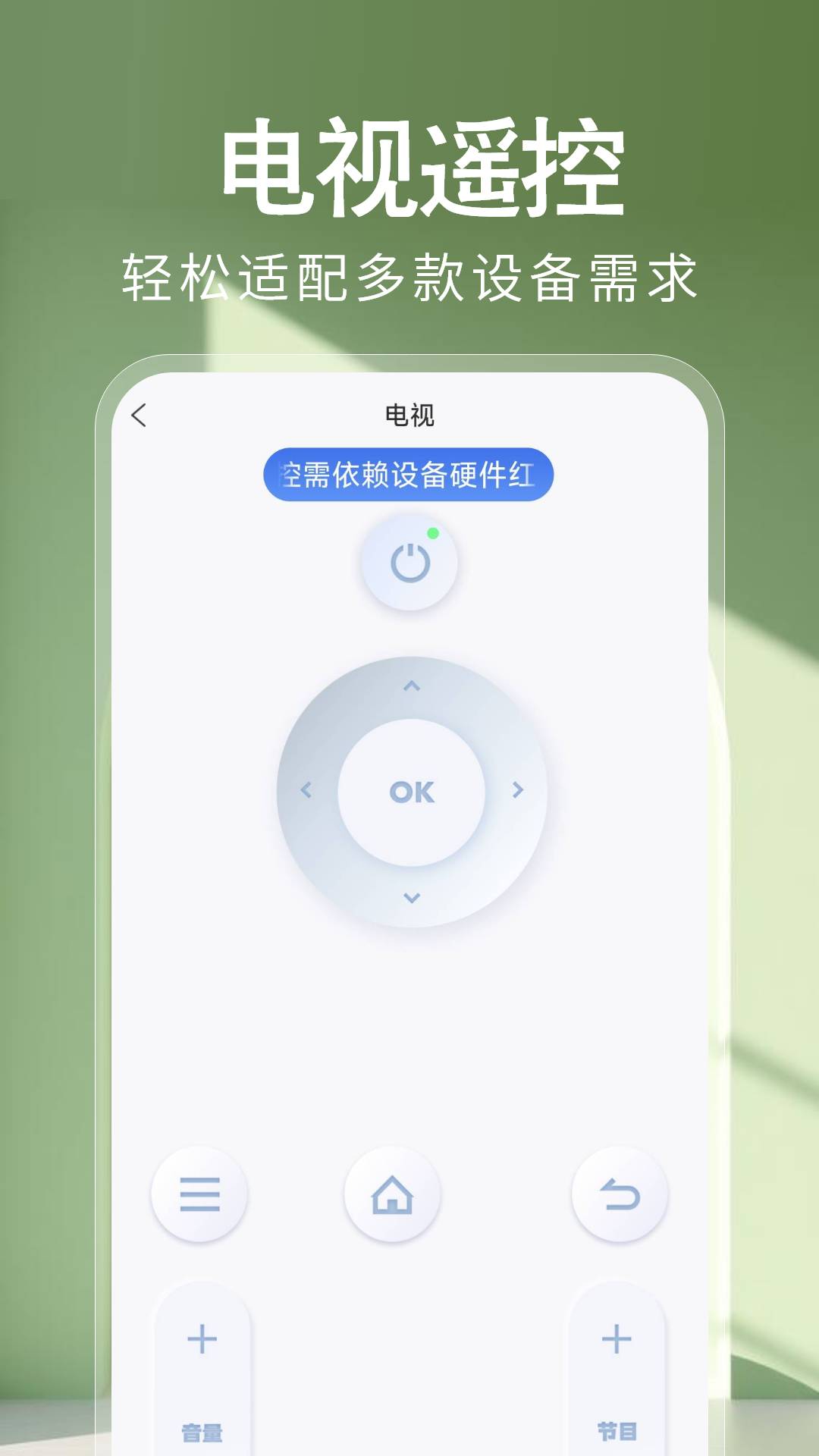万能遥控器秒连最新版