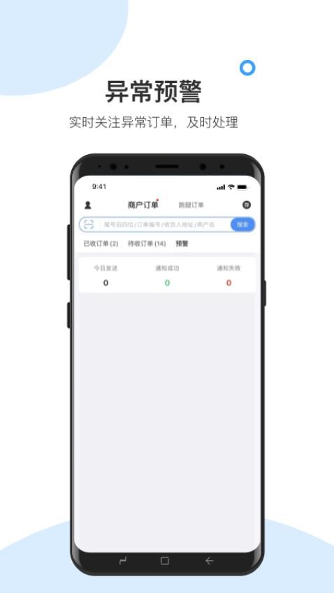 快跑者校园端官方最新版图1