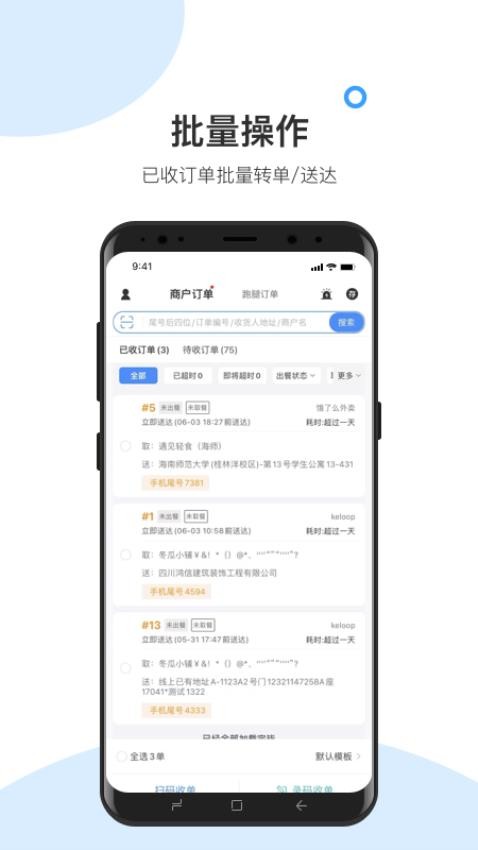 快跑者校园端官方最新版图2