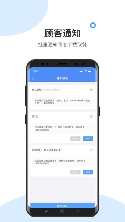 快跑者校园端官方最新版图4
