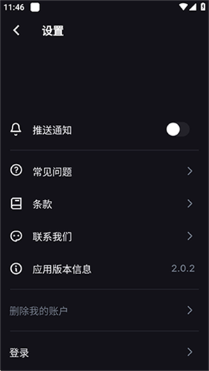 MeeAww安卓官方版图4