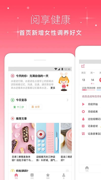月来越好正版图1