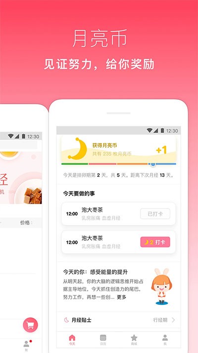 月来越好正版图2