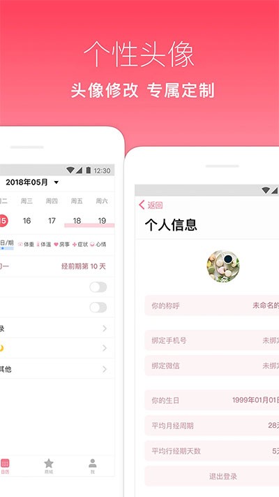 月来越好正版图3