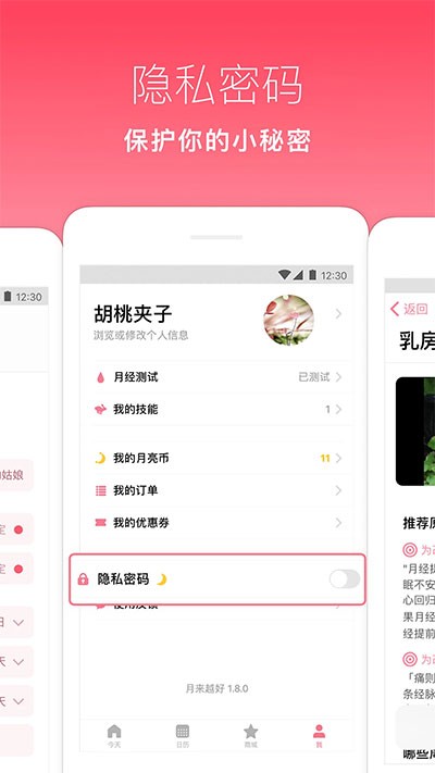 月来越好正版图5