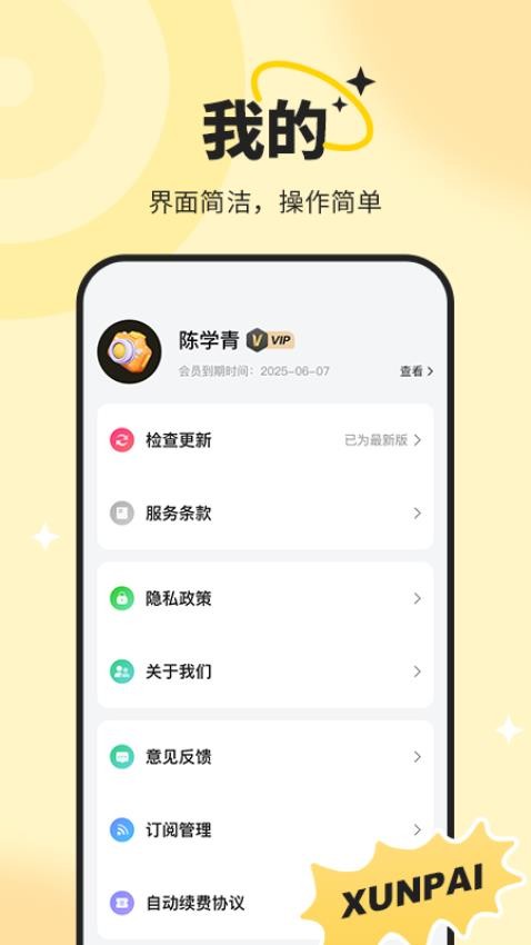 迅拍水印打卡相机原版