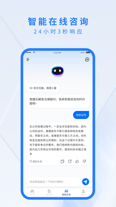 法小星通用版