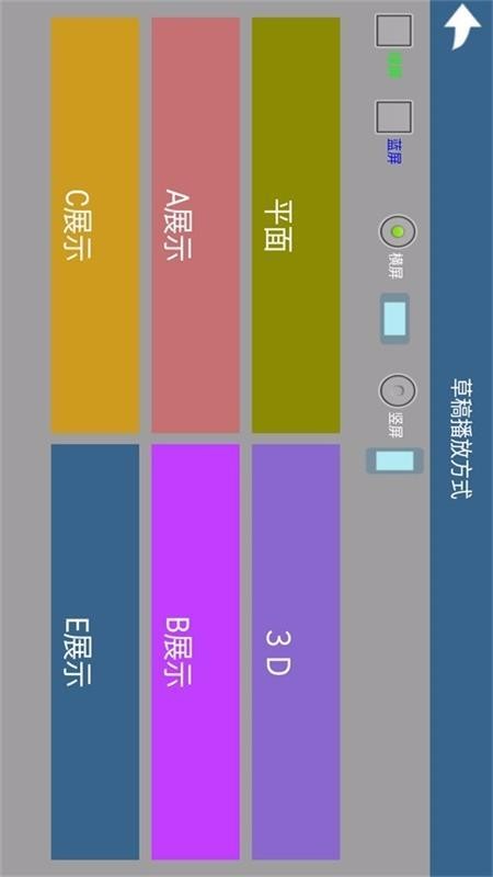 幻影3D安卓官方版