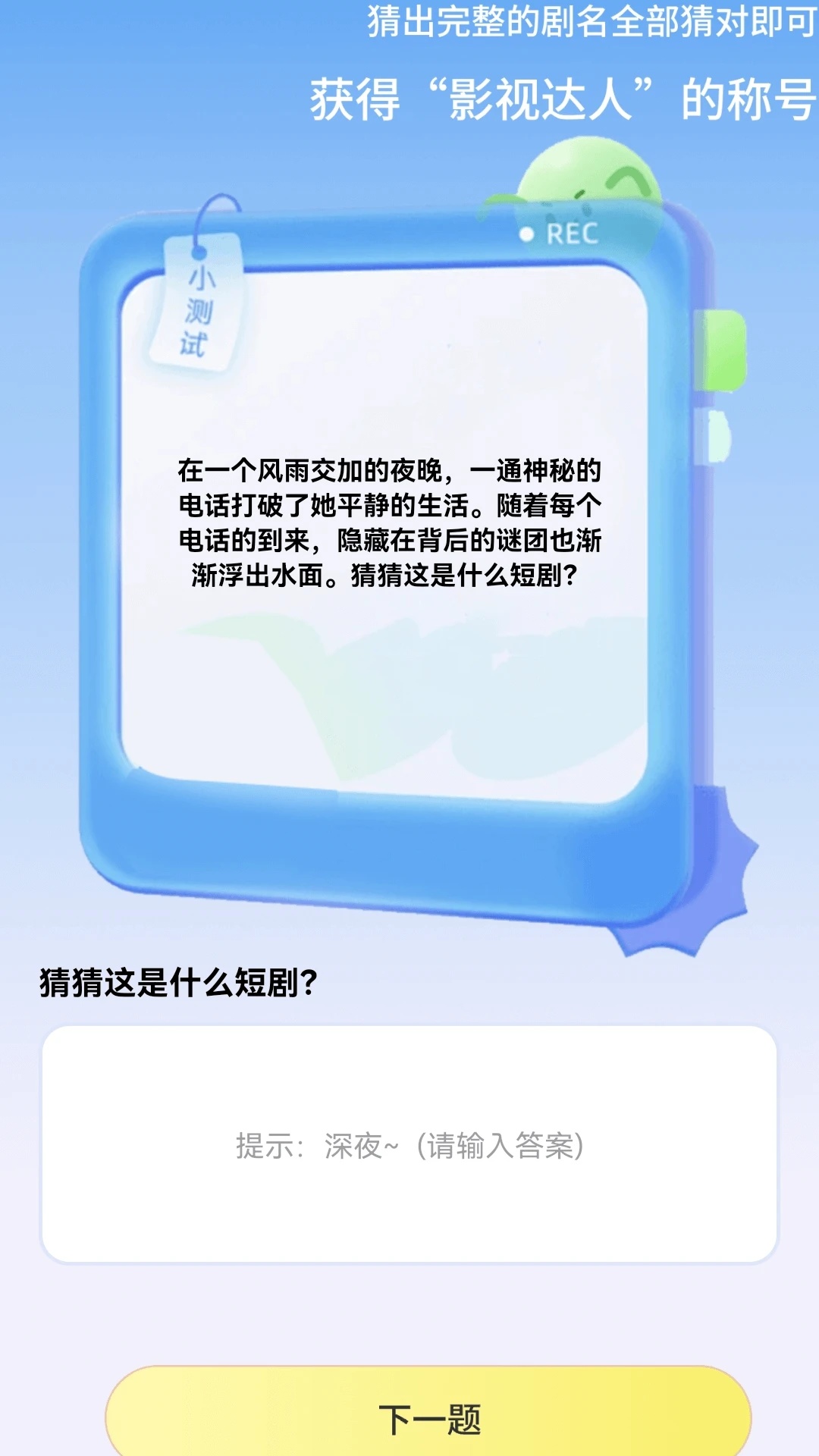 金剧连连原版(4)