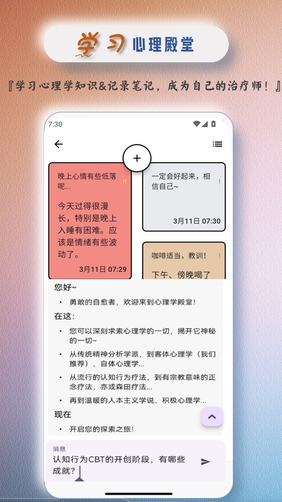 心理自愈Pro手机正版