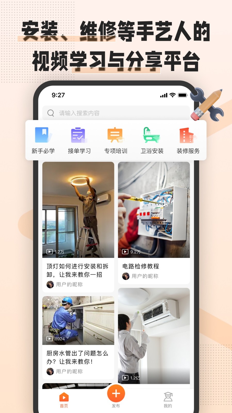 艺八斗安卓版图1