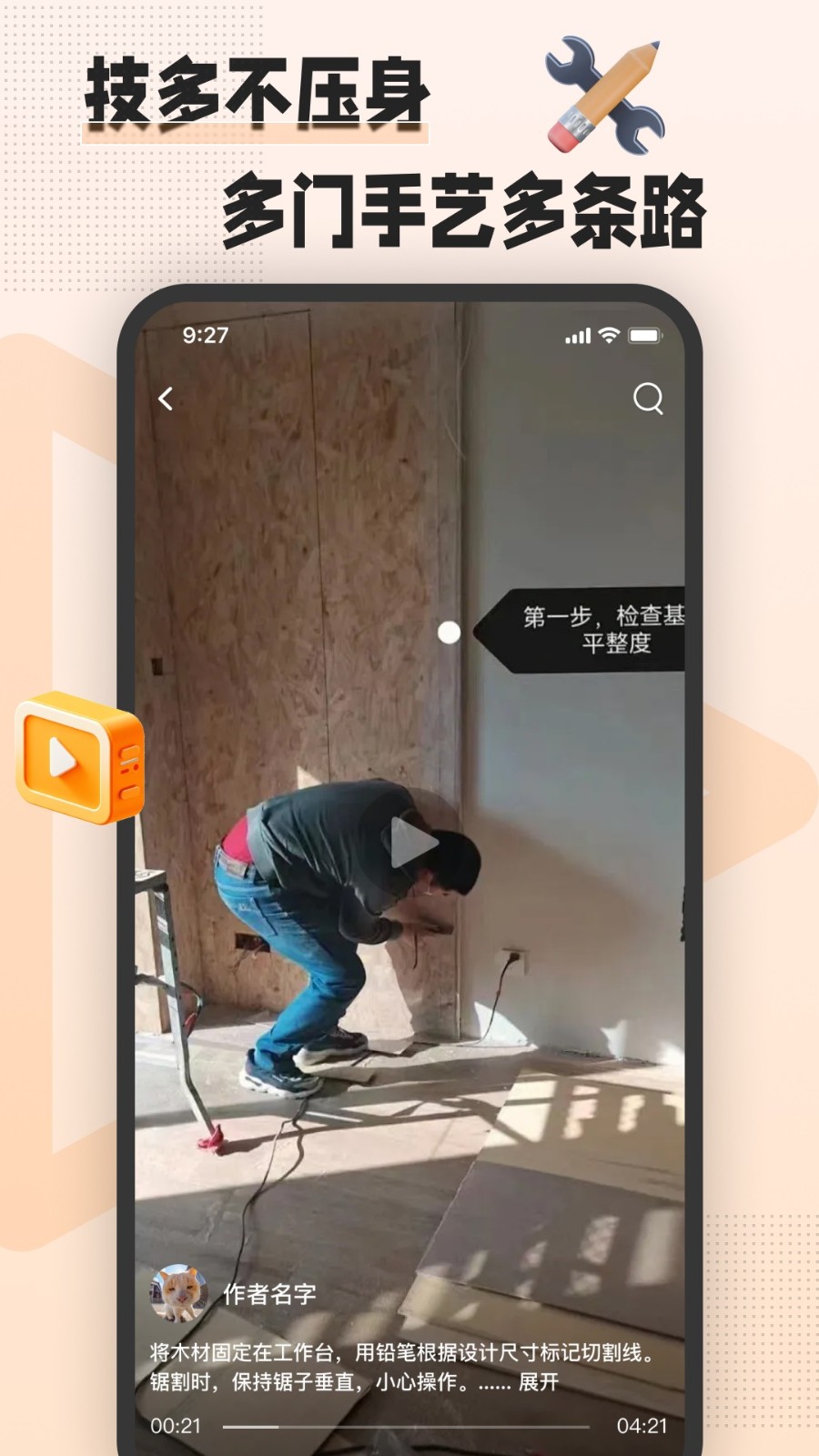 艺八斗安卓版图3