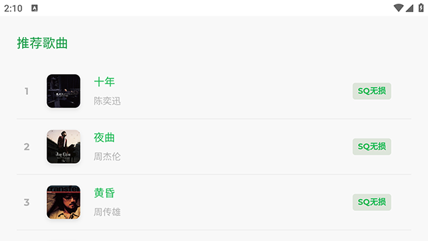 Hillmusic TV无广告版图1