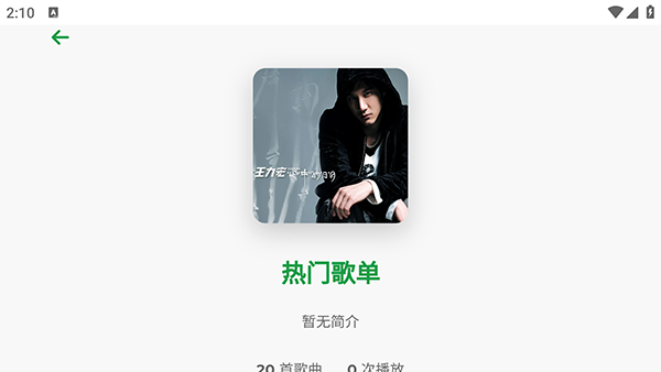 Hillmusic TV无广告版图2