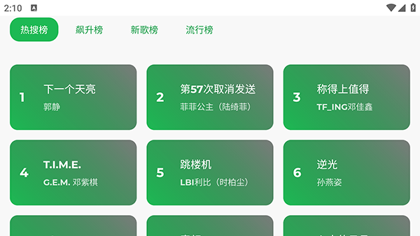 Hillmusic TV无广告版图3