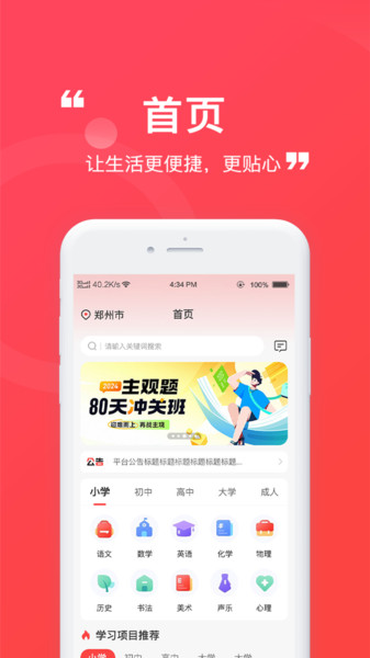 名师到家官方最新版图1