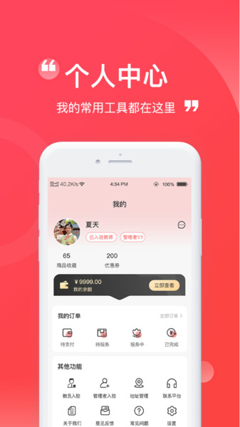 名师到家官方最新版图2