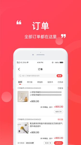 名师到家官方最新版图4