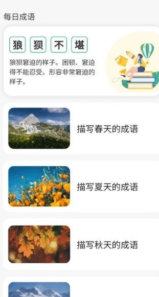 妙笔答题安卓直装版图1