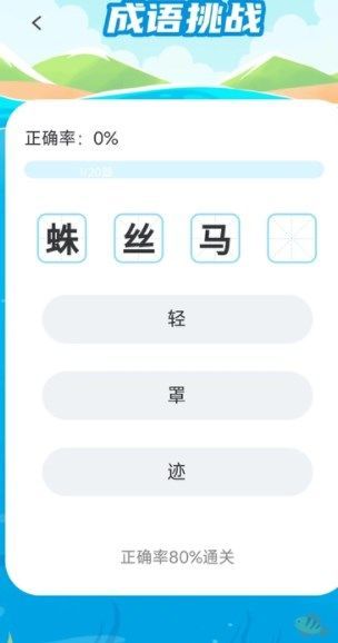妙笔答题安卓直装版图2