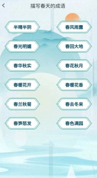妙笔答题安卓直装版图3