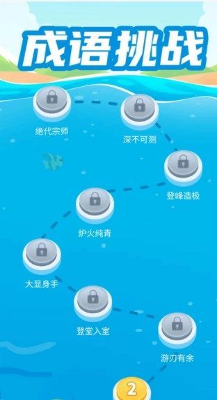 妙笔答题安卓直装版图4