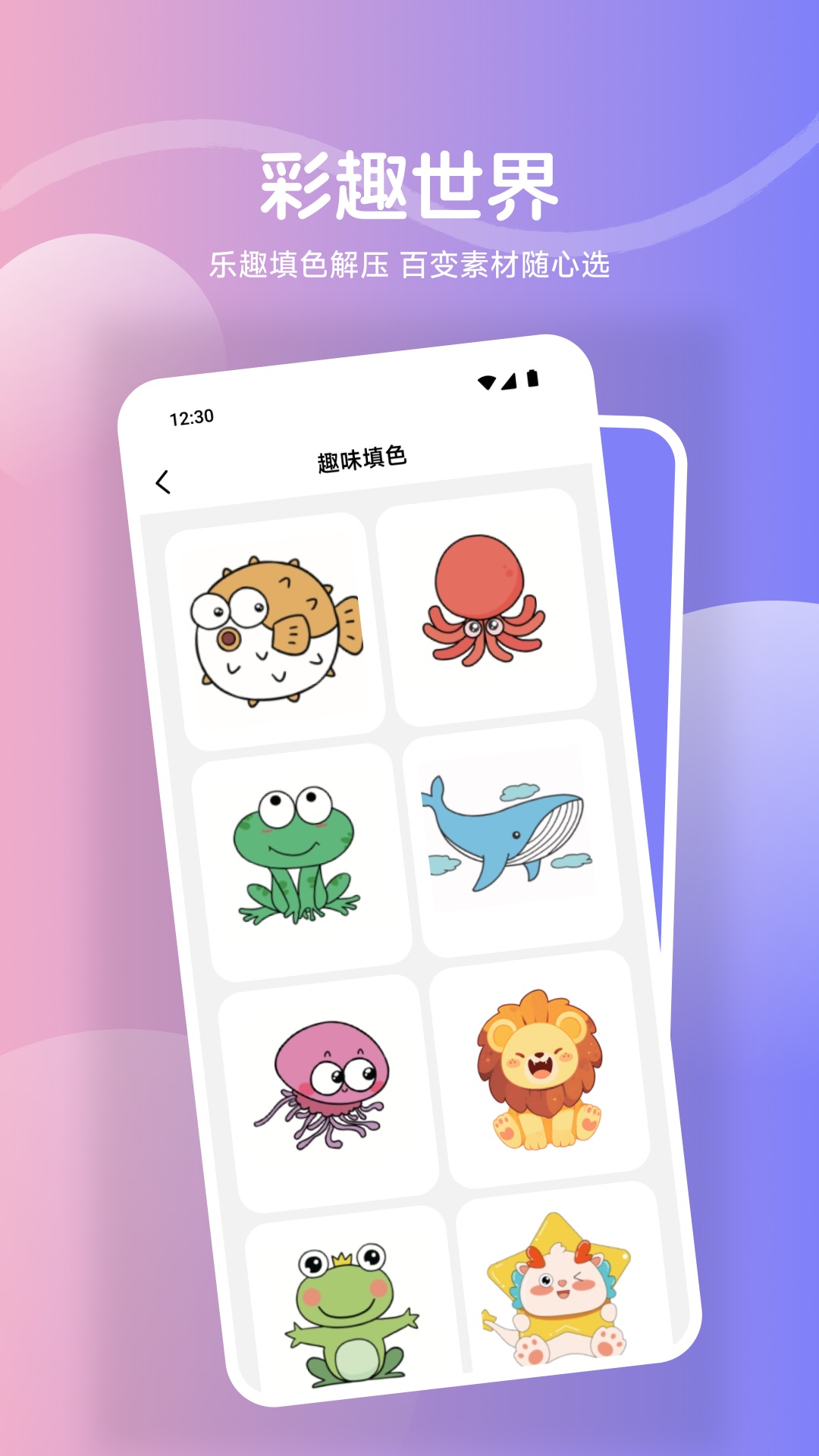 鲍粥漫画板安卓官方版图2