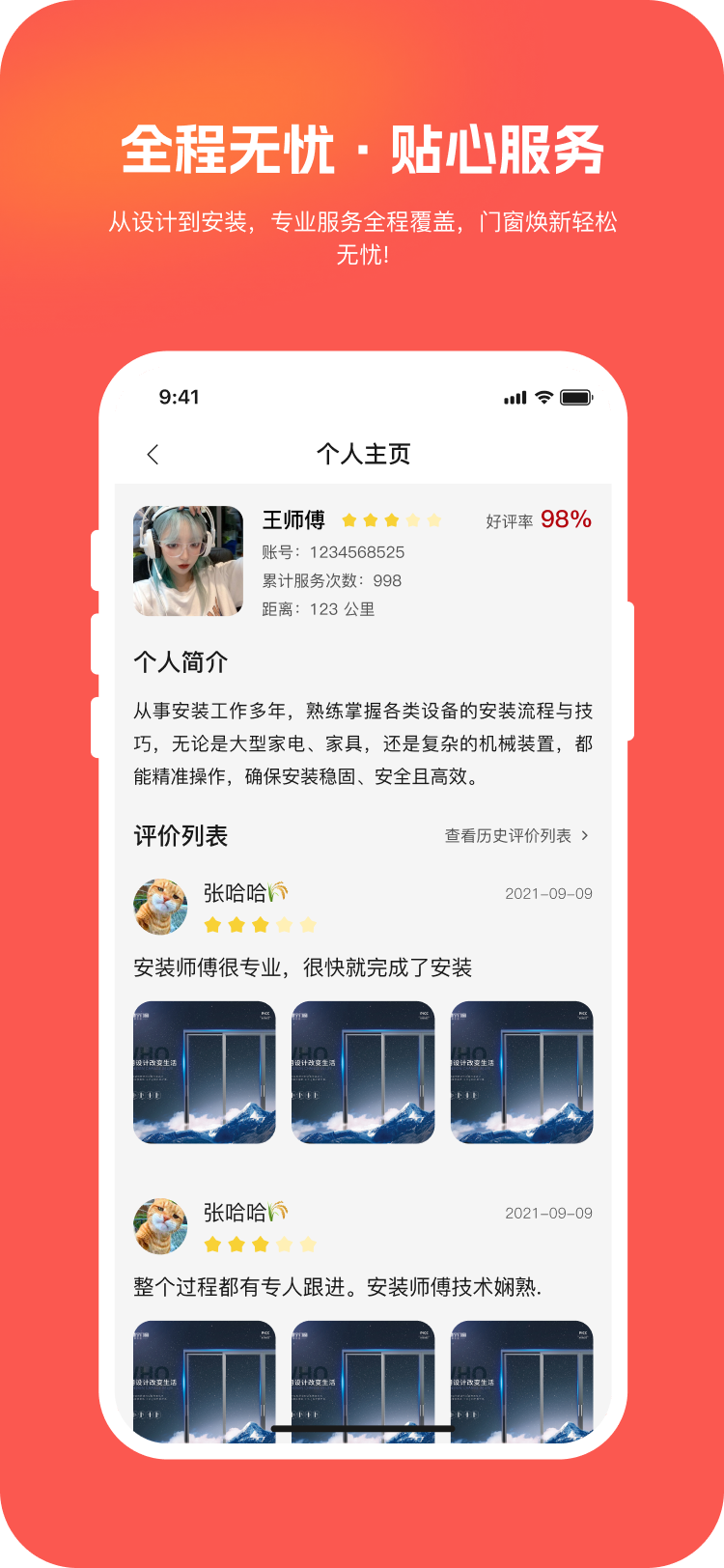 豪帮手免费版