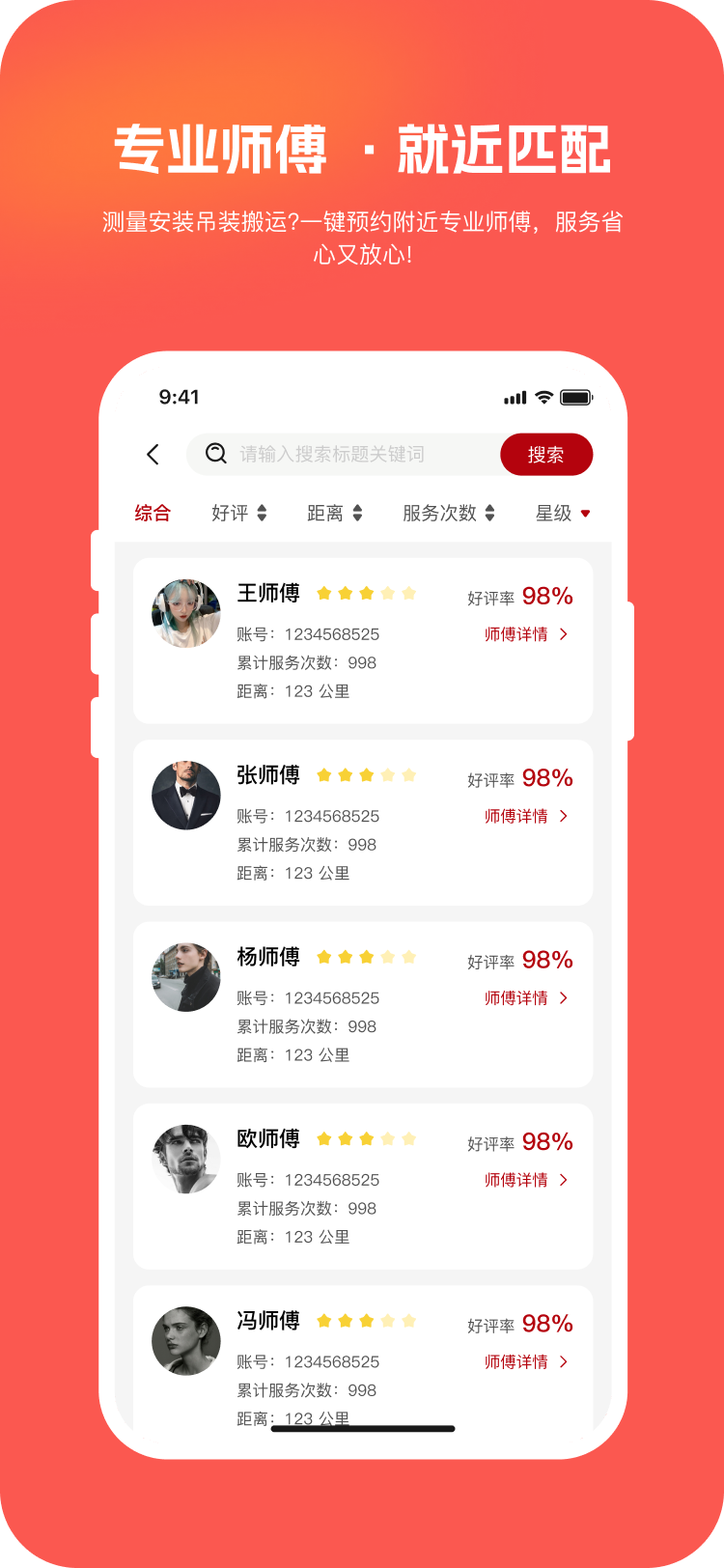 豪帮手免费版