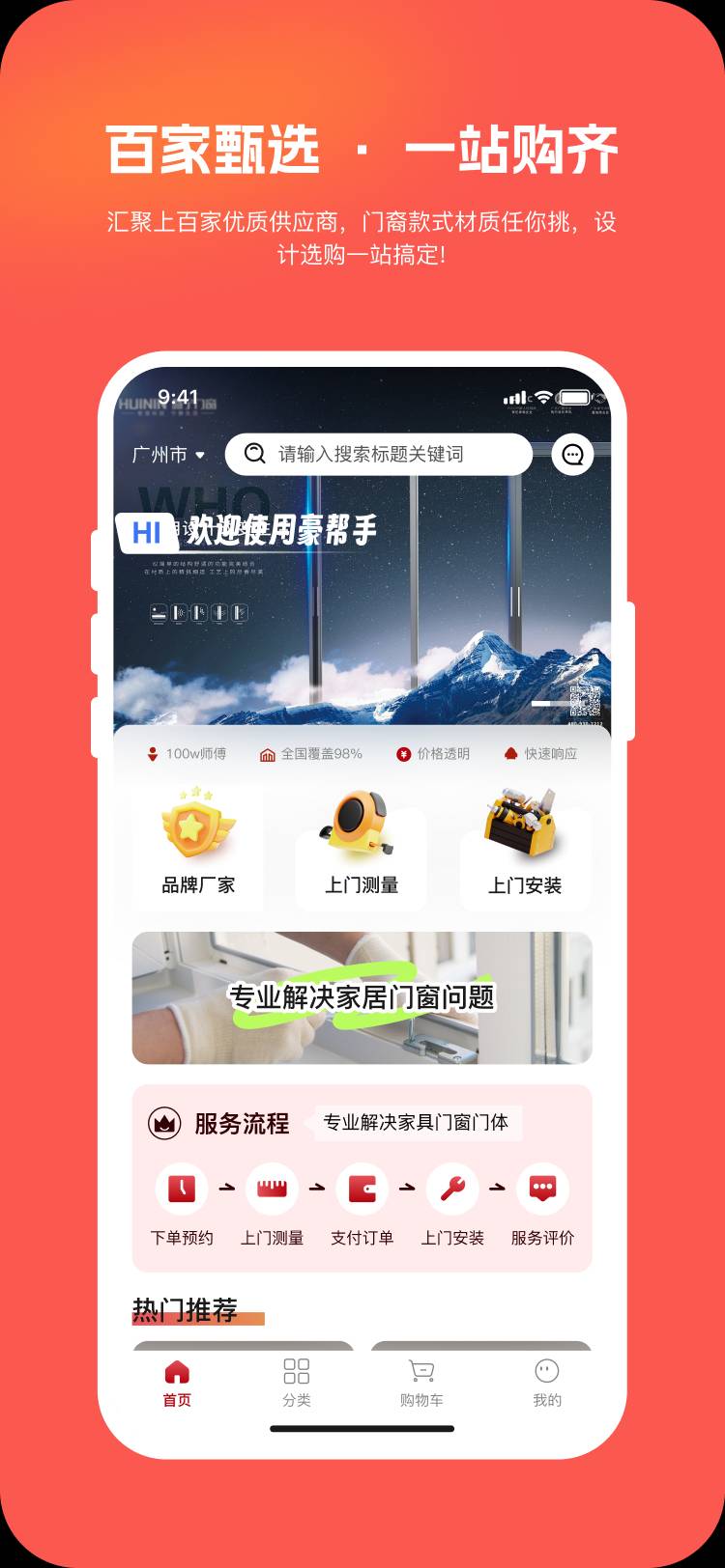 豪帮手免费版