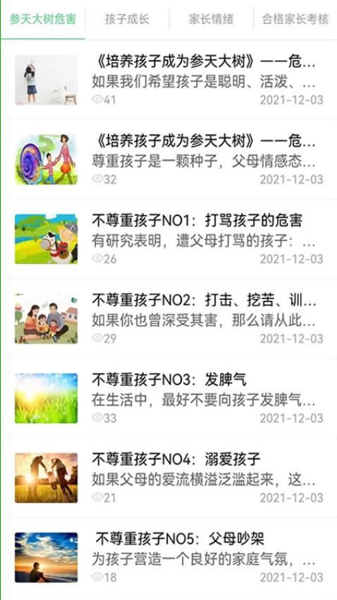 参天大树直装版图3