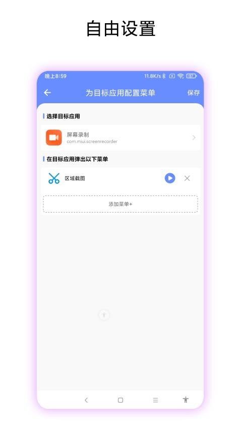 第四按键正版图1
