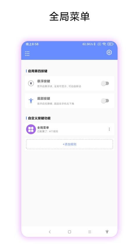 第四按键正版图2
