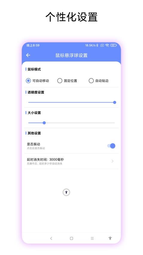 第四按键正版图3