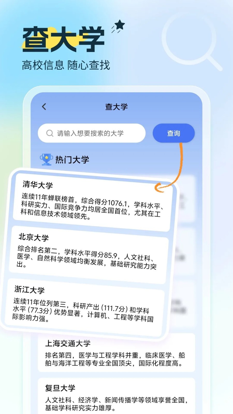高考填报志愿指南手机版图2