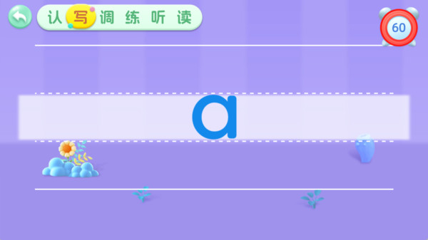 宝宝学前汉语拼音学习手机版图1