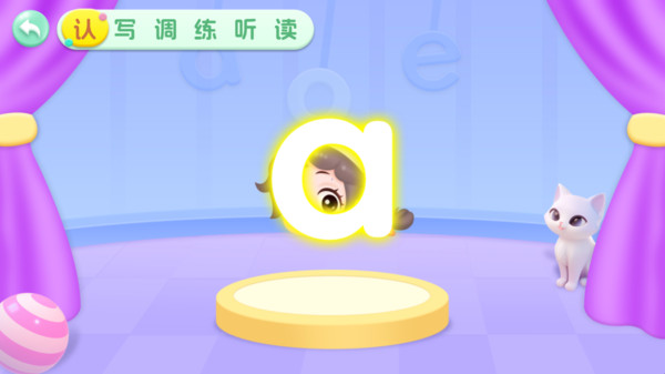 宝宝学前汉语拼音学习手机版图2