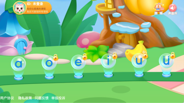 宝宝学前汉语拼音学习手机版图4